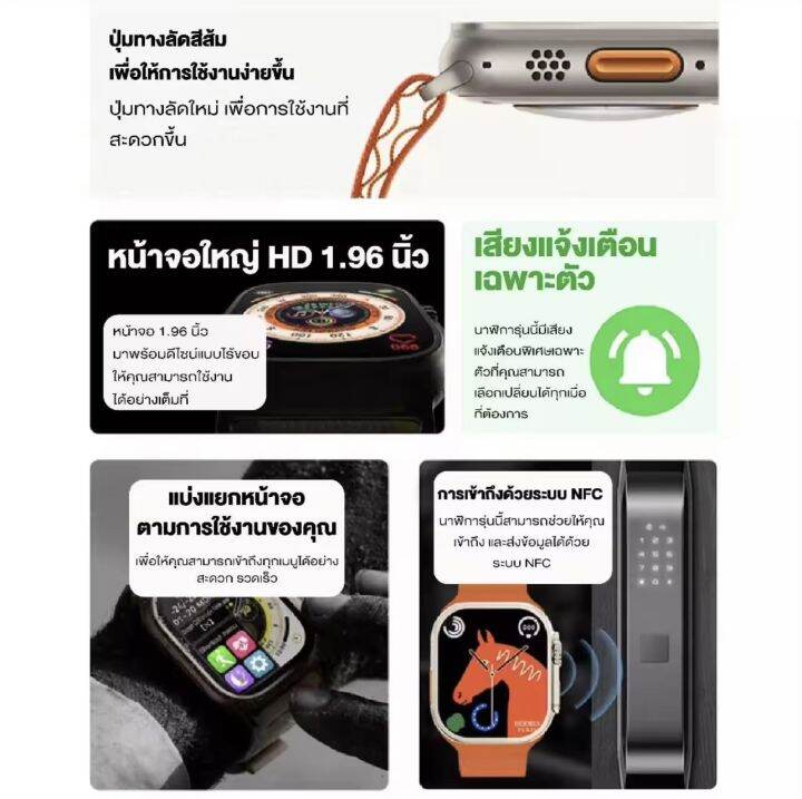 watch-ultra-8นาฬิกา-smart-watch-นาฬิกาสมาร์ทwatch-สมาร์ทวอทช์-แท้-นาฬิกาออกกำกาย-กันน้ำ-นาฬิกาวัดความดัน-วัดชีพจร-ทำงานได้ทั้งระบบ