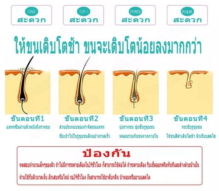 กำจัดขนอย่างรวดเร็วอ่อนโยน-กำจัดขน-ครีมจำกัดขน-อ่อนโยน-ไม่เจ็บ-ใช้ได้ทั้งตัวร่างกาย-ได้ผลเร็ว-ครีมขจัดขน-ครีมกำจัดขนขา-กำจัดขนรักแร้-ครีมกำจัดขนแขน-ครีมกำจัดขนร่างกาย-กำจัดขน-hair-removal-cream-50g-ผล