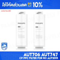 [ติดตาม รับส่วนลด] Philips AUT706  AUT747 CP PPC Filter ไส้กรอง ไส้กรองน้ำ ไส้กรองน้ำดื่ม สำหรับ เครื่องกรองน้ำ รุ่น RO AUT2015