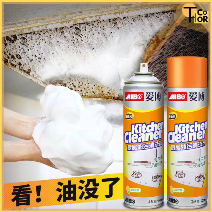 Aibo kitchen foam oil cleaner cleaning agent kitchen ventilator oil cleaner strong degreaser oil