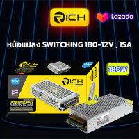 หม้อแปลง Switching 180-12V , 15A