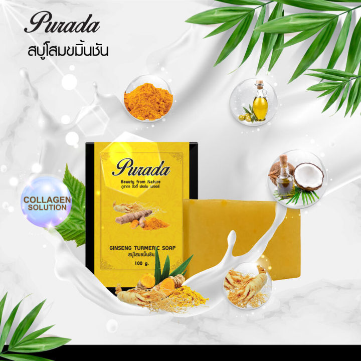 ภูราดาสบู่โสมขมิ้นชัน-purada-ginseng-turmeric-soap-100-g