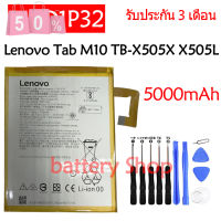 แบตเตอรี่ Lenovo Tab M10 TB-X505X X505L X505F battery L19D1P32 5000mAh รับประกัน 3 เดือน #แบตมือถือ  #แบตโทรศัพท์  #แบต  #แบตเตอรี  #แบตเตอรี่