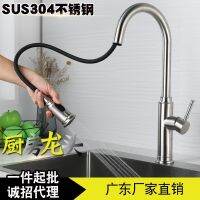 [COD] Cross-border 304 stainless steel wire drawing kitchen pull-out faucet hot and cold mixed water rotating telescopic washbasin