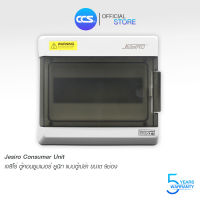 ตู้เปล่าคอนซูมเมอร์ ยูนิท กันน้ำ Jesiro Consumer Unit รุ่น CCU4-07 - 9 ช่อง (รับประกัน 5 ปี)