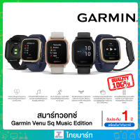 Garmin Venu Sq Music Edition ประกัน1ปี ศูนย์ไทย ของแท้