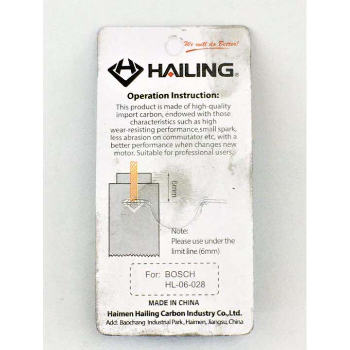 hailing-แปรงถ่าน-hl-06-028-สำหรับ-bosch-1348-gws9-125c-และรุ่นอื่น