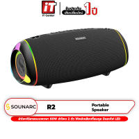 (รับประกันสินค้า 1 ปี) ลำโพง Sounarc R2 Portable Speaker ลำโพง 60 วัตต์ ลำโพงไร้สาย ลำโพงบลูทูธ ลำโพงมีสาย ลำโพงพกพา ลำโพงขนาดเล็ก #itcenter