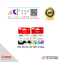 PG47BK,CL57CO Black,Tri-Color CANON [สีดำ,สี-อย่างละ1กล่อง ] Ink Cartridge ตลับหมีกพิมพ์แท้ By Shopak