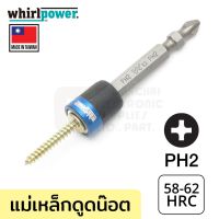 ?สินค้าขายดี?  ดอกไขควงแฉก PH2 สองปลาย แม่เหล็กดูดน๊อต 1ชิ้น DOUBLE END SCREWDRIVER BITS รุ่น 967-23-1-0650