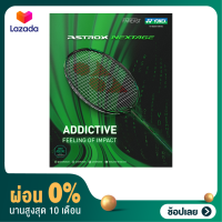 [ผ่อน 0%]Yonex Astrox Nextage