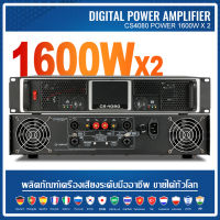 เครื่องขยายเสียงระดับมืออาชีพ CS4080 เครื่องขยายเสียง สองช่อง 8 โอห์ม 1600 วัตต์ การแสดงบนเวทีระดับมืออาชีพ KTV สินค้าใหม่เอี่ยม