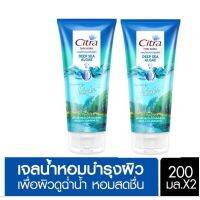 ซิตร้า ไทย ออร่า เพอร์ฟูม บอดี้เจล ดีพ ซีแอลจี 200 มล.[x2] CITRA THAI AURA PERFUME BODY GEL DEEP SEA ALGAE 200 ml. [x2]