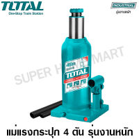 Total แม่แรงกระปุก รุ่นงานหนัก ขนาด 4 ตัน (แม่แรงไฮดรอลิคส์) รุ่น THT109042 ( Hydraulic Bottle Jack / Garage Jack )