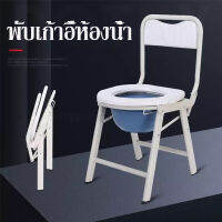 เก้าอี้นั่งถ่าย กะทัดรัด มีพนักพิง พับได้ Foldable Compact Size Commode Chair โถนั่งผู้สูงอายุ โถส้วมเคลื่อนที่