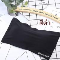 ?? พร้อมส่ง!!! เกาะอก ไร้ขอบ หลังตะขอ งานดี ผ้าคุณภาพเกรดเอ มีฟองน้ำ นิ่ม ใส่สบาย