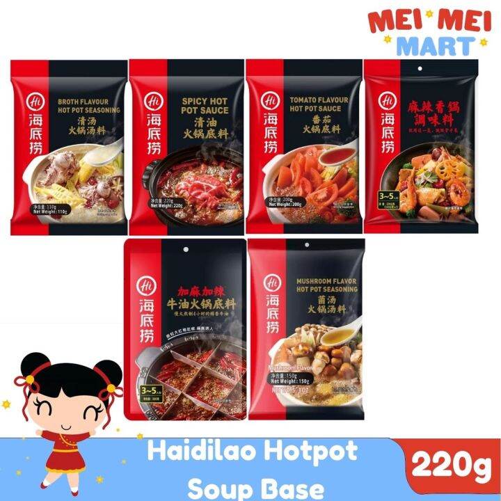HaiDiLao Hotpot Base Soup Shabu Shabu 220g Lazada PH