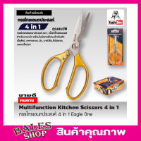 Eagle One Kitchen Scissor 4in1กรรไกรครัว กรรไกรตัดโครงไก่ สแตนเลส กรรไกรตัดปลา กรรไกรทำครัว กรรไกรในครัว