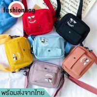 ds2 กระเป๋าสะพายแฟชั่น ifashionbag(IF1112)-G2กระเป๋าสะพายข้างผ้าไนล่อนสีสันสดใส กระเป๋าสะพายแฟชั่นราคาถูก