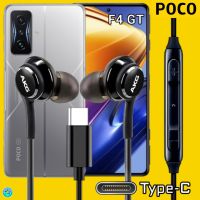 หูฟัง สมอลทอล์ค POCO F4 GT Type-C โพโค่ ไทป์ซี อินเอียร์ สายถัก In-Ear เบสหนัก เสียงดี เพิ่ม-ลดระดับเสียง  เล่น-หยุดเพลง 1.2m