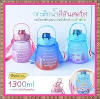 ? ขวดน้ำลายหมีน่ารัก ? ขวดน้ำ 2ลิตร 2000ml 1300ML ขวดน้ำพกพา ขวดน้ำกันลืมดื่มน้ำ ขวดน้ำสีพาสเทล  สีพาสเทลสวยมากก แข็งแรง กระบอกน้ำสุดฮิต