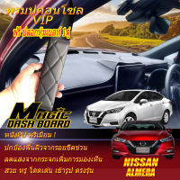 Nissan Almera 2019-รุ่นปัจจุบัน พรมคอนโซล หน้ารถยนต์ Dash Board Nissan Almera 2019 2020 2021 2022 2023 2024 2025 -รุ่นปัจจุบัน Magic Dash Board