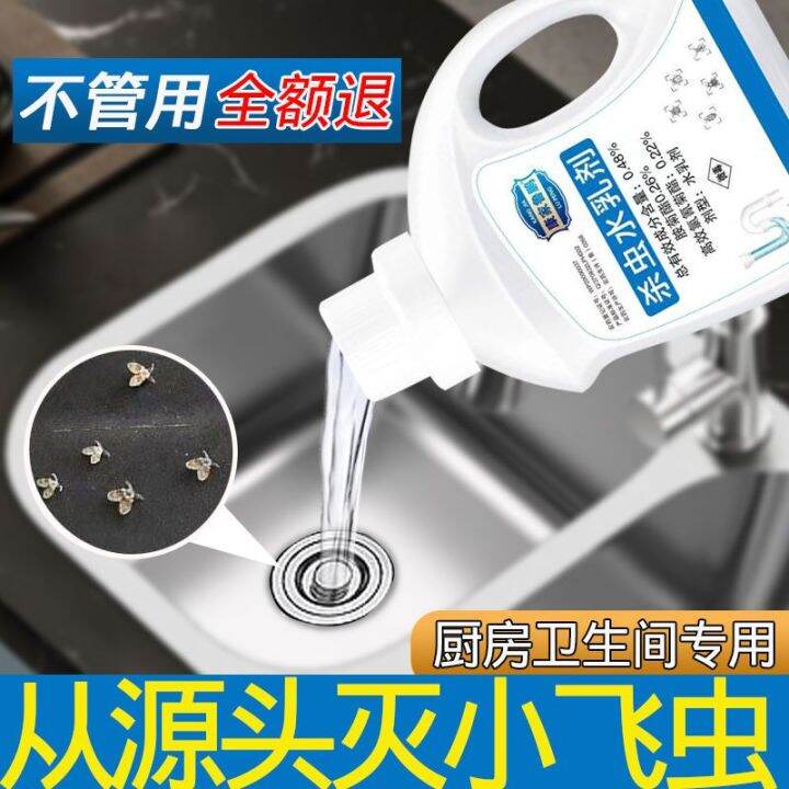 Sewer Efficient Household Insecticide Kitchen Bathroom Kill Psychodidae