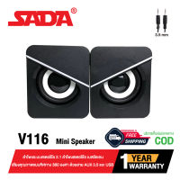 SADA V116 Mini Speaker USB 3.5mm ลำโพงสเตอริโอ คุณภาพเสียงรอบทิศทาง 360 องศา เบสชัดเจน เชื่อมต่อด้วยสาย 3.5mm และ USB ลำโพงคู่แยกเสียง ซ้าย-ขวา