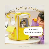 พร้อมส่ง Ducky Family Cat Backpack เป้น้องแมว แถมครอบครัวเป็ดน้อย กระเป๋าเป้แมว กระเป๋าสัตว์เลี้ยง Pet Carrier กระเป๋าแมว เป้แมว แมว