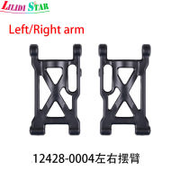 LS【ready สหรัฐอเมริกา Stock 】12428-0004ซ้ายและขวา Swing Arm, 12428-a 12428-b 12428-c Universal อุปกรณ์เสริมสำหรับรีโมทคอนโทรล1【cod】