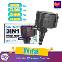 ปั๊มน้ำ KaiTai  3IN1  Aquarium  Power  Head KT-880 , KT-1880 , KT-2880 , KT-4880