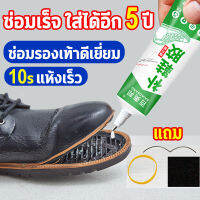 กาวพิเศษสำหรับซ่อมรองเท้า BaiAoBang กาวติดรองเท้า กาวซ่อมรองเท้า แบบกันน้ำ 60ml เหนียวแน่นติดทน กาวติดพื้นรองเท้า ยึดติดแน่น ไม่มีพิษไม่มีรส กันน้ำ ทนต่ออุณหภูมิสูง อุณหภูมิต่ำ โปร่งใสอย่างเต็มที่ ไม่ทำร้ายมือ ไม่แข็งกระด้าง