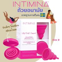 ถ้วยอนามัย รุ่น INTIMINA Lily Cup (Compact) Size B