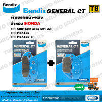 ผ้าเบรค Bendix ชุดหน้า+หลัง CBR150R-หัวฉีด(ปี11-22), MSX125, MSX125SF (MD15-MD30)