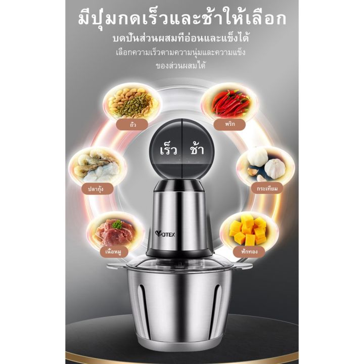 เครื่องปั่น-เครื่องบดเนื้อ-ไฟฟ้า4ใบมีด-เครื่องบดสับ-เครื่องบดอาหาร-เครื่องบดเนื้อไฟฟ้า-เครื่องบด-เครื่องบดเนื้อสัต