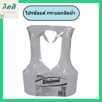 กระบอกฉีดน้ำ 650 มล. (แพ็ค2กระบอก) โปรช้อยส์ Pro Choice Sprayer กระบอกฉีดน้ำ  รหัสสินค้าli1386pf