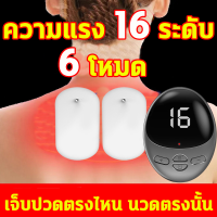 ?6 โหมดการนวด ความแรง16ระดับ?เครื่องนวดหลัง เครื่องนวดคอ LCD ตั้งเวลาอัจฉริยะ15นาที เครื่องนวดเท้า ที่นวดเท้า เครื่องนวดไฟฟ้า เครื่องกดจุด เครื่องนวดขา เครื่องนวดไฟฟ้าแบบพกพา นวดไฟฟ้า ไฟฟ้าเครื่องนวด ที่นวดคอ นวดคอบ่าไหล่ neck massager foot massage