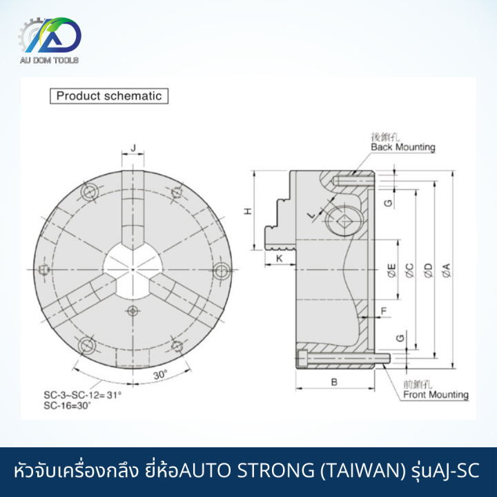 auto-strong-taiwan-หัวจับเครื่องกลึง-มีฟันจับนอก-และ-ฟันจับใน-ผลิตจากเหล็กคุณภาพสูง