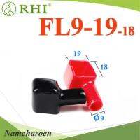 FL9-19-18 ยางหุ้มขั้วต่อแบตเตอรี่ แบบสี่เหลี่ยม สายไฟโตนอก 9mm. แพคคู่ สีแดง-ดำ รุ่น RHI-FL9-19-18