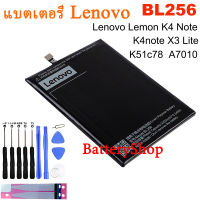 แบตเตอรี่?Lenovo Lemon K4หมายเหตุ K4 note/ X3 Lite K51c78 / A7010 Battery (BL256) 3300MAh +เครื่องมือ.กาวฟรี รับประกัน 3เดือน