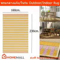 พรมปูพื้นบ้าน 230x160cm. พรมกลางแจ้ง และในร่ม พรมปูพื้นใหญ่ พรมปูพื้นห้อง พรมห้องโถง สีเหลือง-ชมพู (1ผืน) Outdoor Carpet Indoor Carpet Rug Big Outdoor Carpet Yellow-Pink, Striped, Rug Flatwoven 230x160cm. (1 unit)