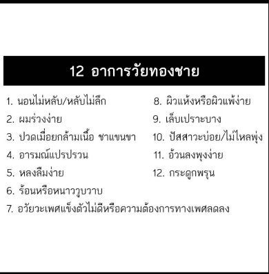 ผลิตภัณฑ์-บลูทาเจน-สำหรับผู้ชาย-1-กล่อง-มี-30-เม็ด-เสริมฮอร์โมนวัยทองชายจากธรรมชาติ-100-แก้ปัญหานอนไม่หลับ-ปวดเมื่อย-ร้อนวูบวาบ