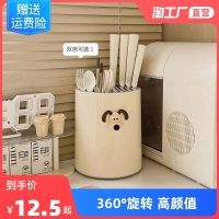 ﹍✘☬ multi-functional rotatable chopsticks barrel drain basket kitchen countertop cage integrated storage box home