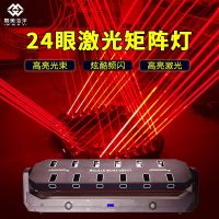 Bar Atmosphere Laser Light 24-Eye Infinite Rotating Clear Bar Light Slow Rocking Bar Stage Flash Scanning Line Laser Light 【SEP】