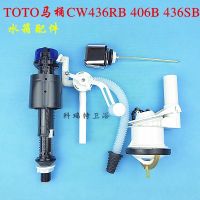 TOTO Toilet CW436SB 436RB 406B water tank accessories inlet valve drain valve wrench flusher