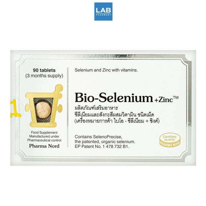 pharma-nord-bio-selenium-zinc-90s-ฟาร์มา-นอร์ด-ผลิตภัณฑ์เสริมอาหารไบโอ-ซีลีเนียม-ซิงค์-90-เม็ด