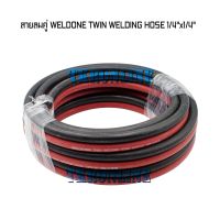 สายลม สายแก๊ส สายลมคู่ใยถัก 2ชั้น ความยาว 10เมตร WELDONE TWIN WELDING HOSEM1/4"x1/4" WP 275PSi สายแก๊ส สายลมอ๊อกซิเจน อุปกรณ์ช่าง อุปกรณ์เครื่องมือช่าง