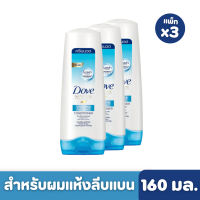 DOVE | โดฟ ครีมนวด สูตรวอลลุ่ม นอริชเม้นท์ สำหรับผมแห้ง ลีบแบน 160 มล. x3 (EXP. 30/10/23)