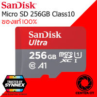 SANDISK 256 GB ULTRA CLASS 10 MICRO SDXC CARD ของแท้รับประกัน 5ปี By.Center-it