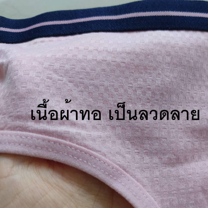 กางเกงใน-วัยรุ่น-เรียบๆ-แต่มีสไตล์-ขอบกุ้นยาง-สีน้ำเงินคาดชมพู-ผ้าสีพื้น-ส่วยงาม